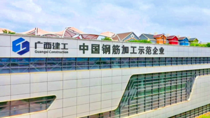 工业与科技的碰撞 探索广西建工的建筑智能化工程之美